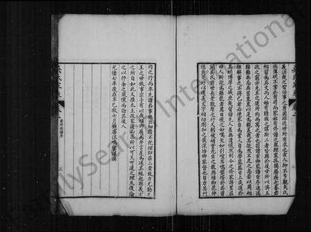 江苏吴氏族谱-皋庑吴氏家乘 [10卷](别名：吴氏家乘).pdf电子版预览图3