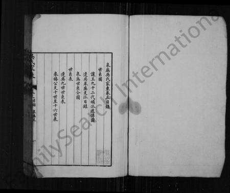 江苏吴氏族谱-皋庑吴氏家乘 [6卷](别名：吴氏家乘).pdf电子版预览图1