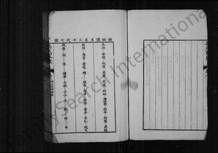 江苏吴氏族谱-皋庑吴氏家乘 [6卷](别名：吴氏家乘).pdf电子版预览图2