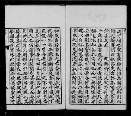 江苏吴氏族谱-北渠吴氏族谱 [8卷,首1卷](别名：吴氏族谱).pdf电子版预览图1