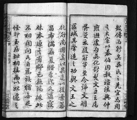 湖北吴氏族谱-吴氏宗谱 [42卷,含首1卷](别名：吴氏合修宗谱、Wu Shi Zong Pu、吴氏宗谱).pdf电子版预览图3