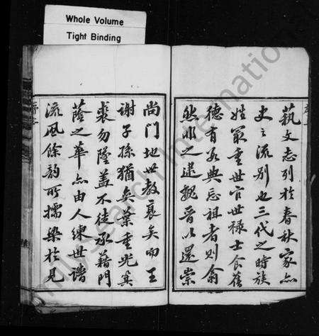 江苏吴氏族谱-宋泽吴氏续修族谱 [21卷,首1卷](别名：宋泽吴氏族谱).pdf电子版预览图2