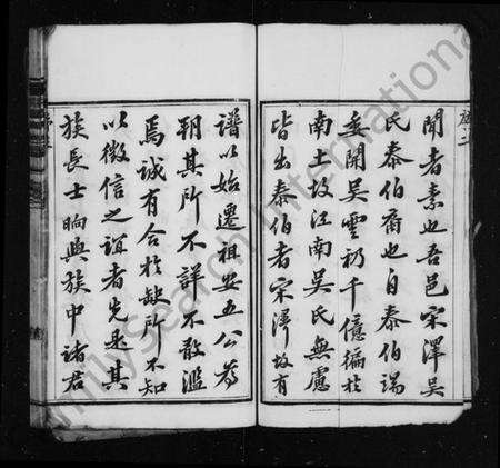 江苏吴氏族谱-宋泽吴氏续修族谱 [21卷,首1卷](别名：宋泽吴氏族谱).pdf电子版预览图3