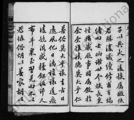 江苏吴氏族谱-宋泽吴氏续修族谱 [21卷,首1卷](别名：宋泽吴氏族谱).pdf电子版预览图4