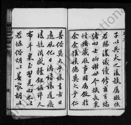 江苏吴氏族谱-宋泽吴氏续修族谱 [21卷,首1卷](别名：宋泽吴氏族谱).pdf电子版预览图5