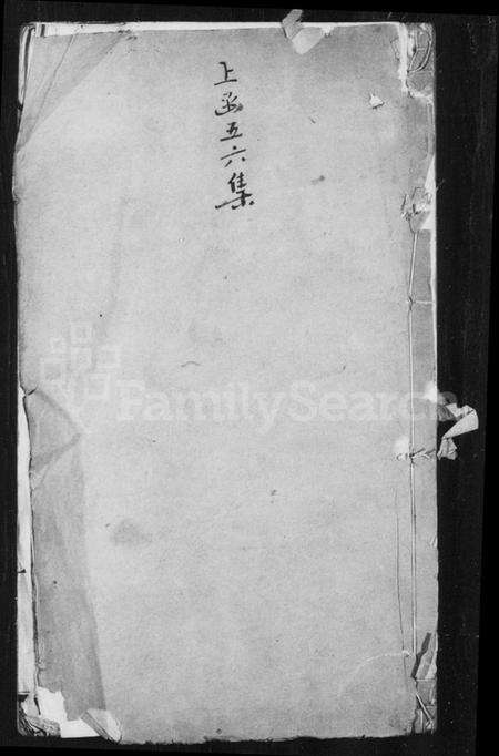 江苏吴氏族谱-毘陵薛墅吴氏族谱(别名：吴氏宗谱).pdf电子版缩略图