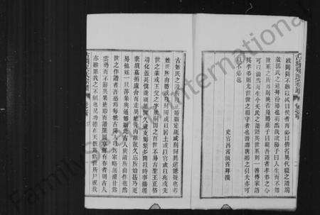 江苏吴氏族谱-(吴氏宗谱)润州吴氏家乘 [8卷,首2卷,末1卷](别名：吴氏宗谱、古润吴氏宗谱).pdf电子版预览图4