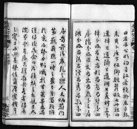 湖北吴氏族谱-吴氏宗谱 [32卷](别名：吴氏续修宗谱、Wu Shi Zong Pu、吴氏宗谱).pdf电子版预览图4