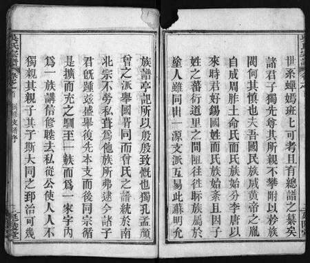 湖北吴氏族谱-吴氏宗谱 [7卷,首2卷](别名：Wu Shi Zong Pu、吴氏宗谱).pdf电子版预览图4