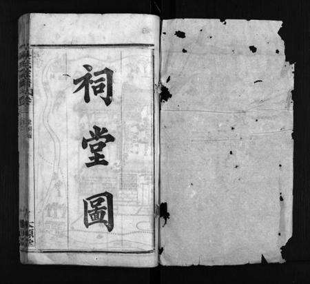 湖北吴氏族谱-吴氏宗谱 [残卷](别名：Wu Shi Zong Pu、吴氏宗谱).pdf电子版预览图2