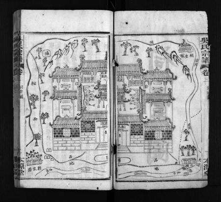 湖北吴氏族谱-吴氏宗谱 [残卷](别名：Wu Shi Zong Pu、吴氏宗谱).pdf电子版预览图3