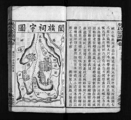 湖北吴氏族谱-吴氏宗谱 [残卷](别名：Wu Shi Zong Pu、吴氏宗谱).pdf电子版预览图4