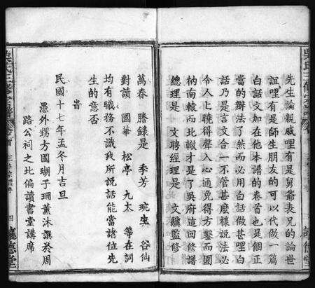 湖北吴氏族谱-吴孝子宗谱 [17卷,首1卷](别名：吴氏宗谱、吴府三修族谱、Wu Xiao Zi Zong Pu、吴氏三修宗谱、吴孝子宗谱).pdf电子版预览图5