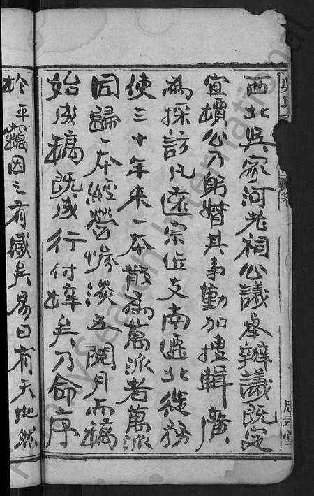 湖北吴氏族谱-吴氏孝子宗谱 [残卷](别名：吴氏三修家谱、吴孝子宗谱).pdf电子版预览图4