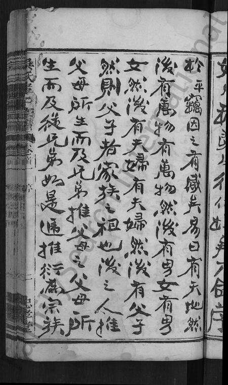 湖北吴氏族谱-吴氏孝子宗谱 [残卷](别名：吴氏三修家谱、吴孝子宗谱).pdf电子版预览图5