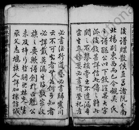 湖北吴氏族谱-吴氏宗谱 [10卷](别名：吴氏重修宗传).pdf电子版预览图4