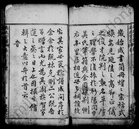 湖北吴氏族谱-吴氏宗谱 [10卷](别名：吴氏重修宗传).pdf电子版预览图5