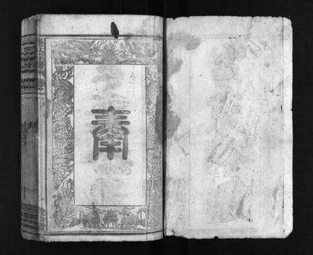 湖北吴氏族谱-吴氏宗谱 [12卷](别名：吴氏宗谱、Wu Shi Zong Pu).pdf电子版预览图2