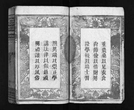 湖北吴氏族谱-吴氏宗谱 [12卷](别名：吴氏宗谱、Wu Shi Zong Pu).pdf电子版预览图5