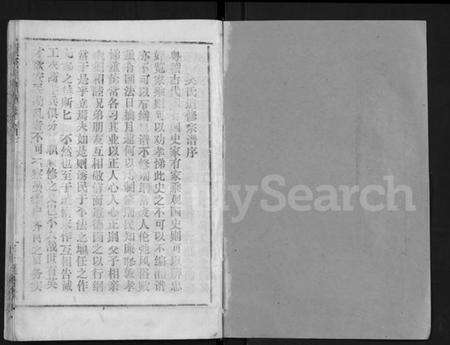 湖北吴氏族谱-吴氏宗谱 [16卷,首2卷](别名：Wu Shi Zong Pu).pdf电子版预览图1