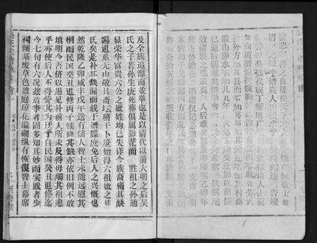 湖北吴氏族谱-吴氏宗谱 [16卷,首2卷](别名：Wu Shi Zong Pu).pdf电子版预览图2