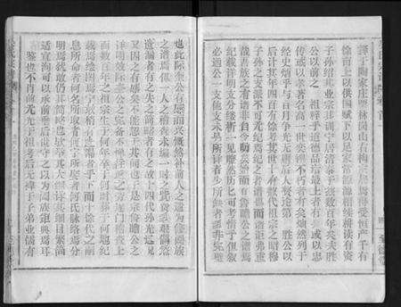 湖北吴氏族谱-吴氏宗谱 [16卷,首2卷](别名：Wu Shi Zong Pu).pdf电子版预览图5