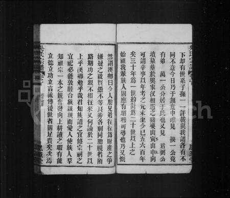 湖北吴氏族谱-吴氏宗谱[11卷首末各1卷](别名：黄陂吴氏创修族谱).pdf电子版预览图4