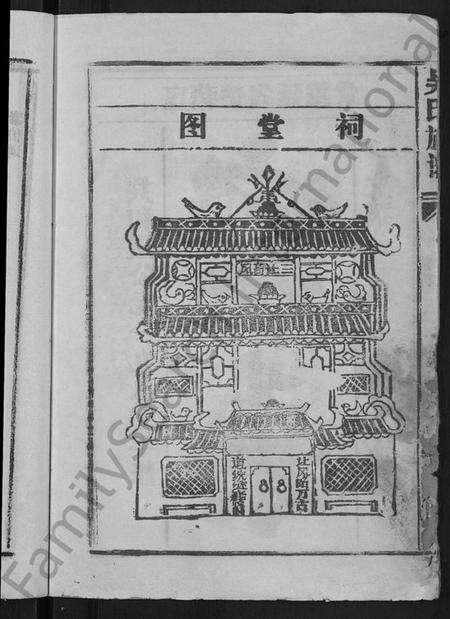 湖北吴氏族谱-吴氏族谱 [15卷首2卷](别名：江汉联宗总谱).pdf电子版预览图4