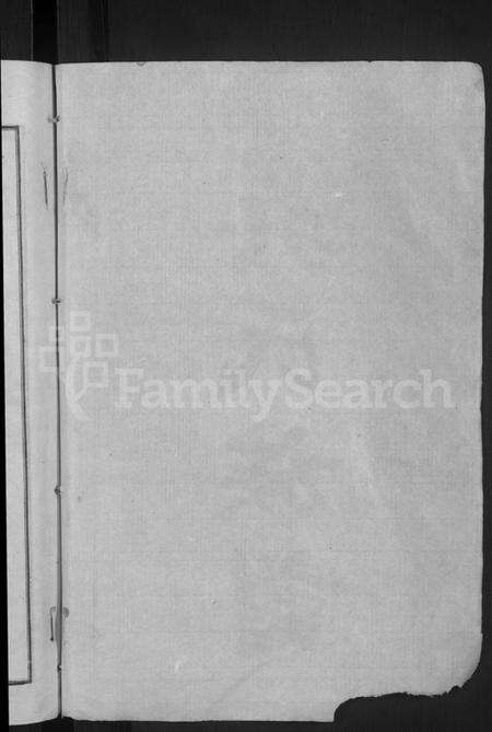 湖北吴氏族谱-黄安滠水吴氏族谱 [40卷](别名：吴氏族谱).pdf电子版预览图2