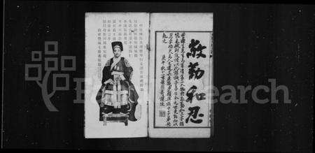 湖北吴氏族谱-(来凤)吴氏支谱(别名：来凤吴氏支谱).pdf电子版预览图3