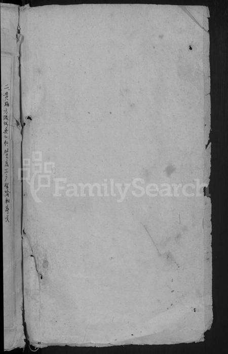 湖北吴氏族谱-吴氏宗谱 [5卷,首1卷](别名：吴氏宗谱).pdf电子版预览图2