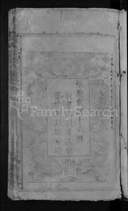 湖北吴氏族谱-吴氏宗谱 [5卷,首1卷](别名：吴氏宗谱).pdf电子版预览图3