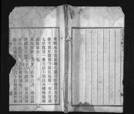 湖北吴氏族谱-吴氏家乘 [8卷,及卷首](别名：Wu Shi Jia Sheng、吴氏家乘).pdf电子版缩略图