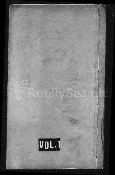 江苏伍氏族谱-伍氏宗谱 [20卷,首1卷](别名：毘陵伍氏重修谱牒、常州伍氏续修宗谱、毘陵伍氏合集).pdf电子版缩略图