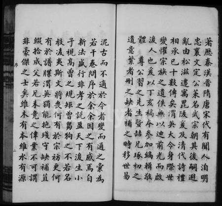 江苏伍氏族谱-伍氏宗谱 [20卷,首1卷](别名：毘陵伍氏重修谱牒、常州伍氏续修宗谱、毘陵伍氏合集).pdf电子版预览图3