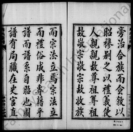 江苏席氏族谱-席氏世谱(席氏宗谱).pdf电子版预览图4