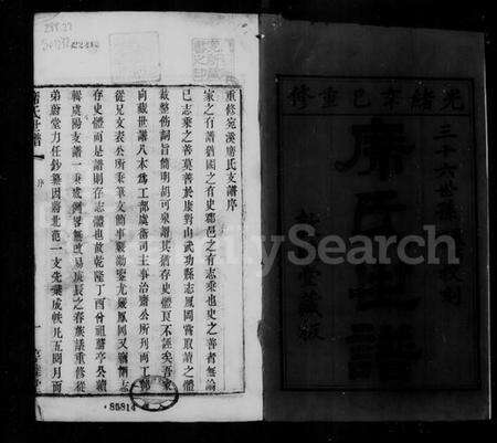 江苏席氏族谱-席氏世谱[世系表32卷，载记12卷，居家杂仪卷上、卷下，首1卷](别名：席氏世谱载记、居家杂仪).pdf电子版预览图2