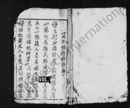 江苏夏氏族谱-句曲夏氏统修族谱 [2卷](别名：夏氏宗谱).pdf电子版缩略图