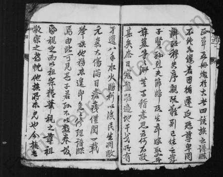 江苏夏氏族谱-句曲夏氏统修族谱 [2卷](别名：夏氏宗谱).pdf电子版预览图4