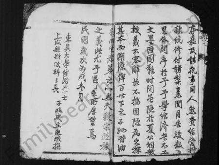 江苏夏氏族谱-句曲夏氏统修族谱 [2卷](别名：夏氏宗谱).pdf电子版预览图5