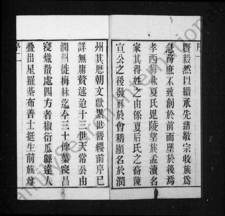 江苏夏氏族谱-毗陵夏氏重修宗谱 [8卷](别名：夏氏宗谱).pdf电子版预览图3