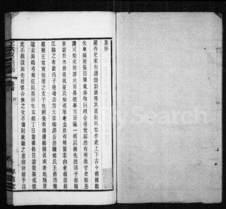 江苏夏氏族谱-江阴夏氏宗谱 [18卷](别名：夏氏宗谱).pdf电子版预览图1