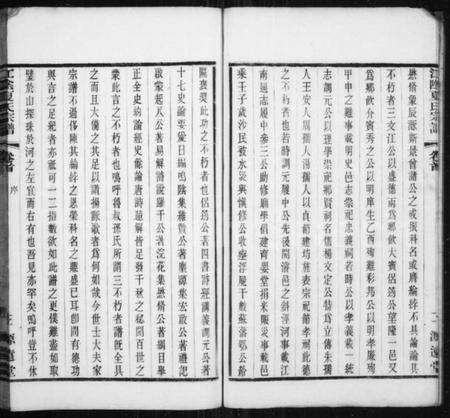 江苏夏氏族谱-江阴夏氏宗谱 [18卷](别名：夏氏宗谱).pdf电子版预览图3