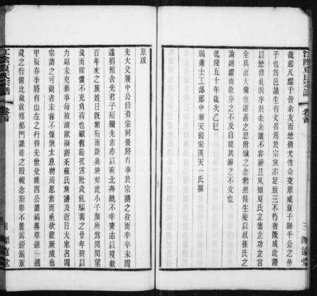 江苏夏氏族谱-江阴夏氏宗谱 [18卷](别名：夏氏宗谱).pdf电子版预览图4