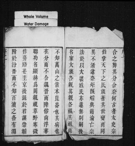 江苏夏氏族谱-八潭夏氏续修宗谱 [8卷](别名：夏氏宗谱).pdf电子版预览图3