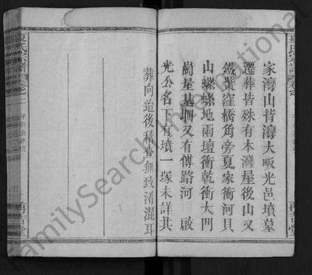 湖北夏氏族谱-夏氏宗谱 [12卷,首1卷](别名：Xia Shi Zong Pu).pdf电子版预览图2