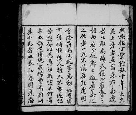 湖北夏氏族谱-夏氏宗谱 [13卷,首1卷](别名：夏氏族谱).pdf电子版预览图3