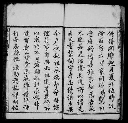 湖北夏氏族谱-夏氏宗谱 [13卷,首1卷](别名：夏氏族谱).pdf电子版预览图4