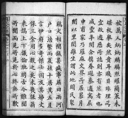 湖北夏氏族谱-夏氏宗谱 [29卷,首2卷](别名：麻邑牌楼河夏氏宗谱、Xia Shi Zong Pu).pdf电子版预览图3