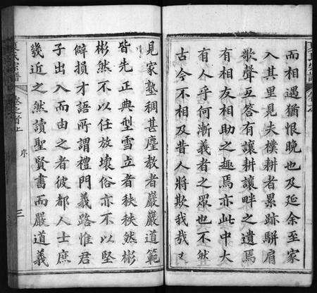 湖北夏氏族谱-夏氏宗谱 [29卷,首2卷](别名：麻邑牌楼河夏氏宗谱、Xia Shi Zong Pu).pdf电子版预览图4